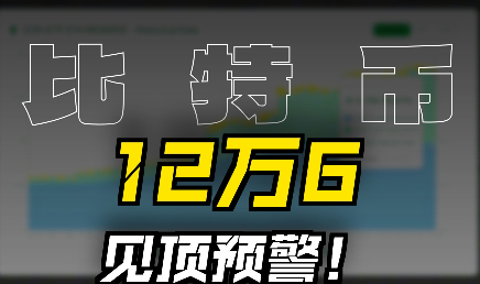 幣圈機構快速撤退，熊真的來了？